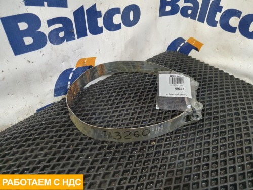 Хомут ресивера