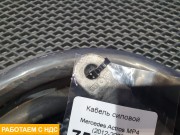 Кабель силовой